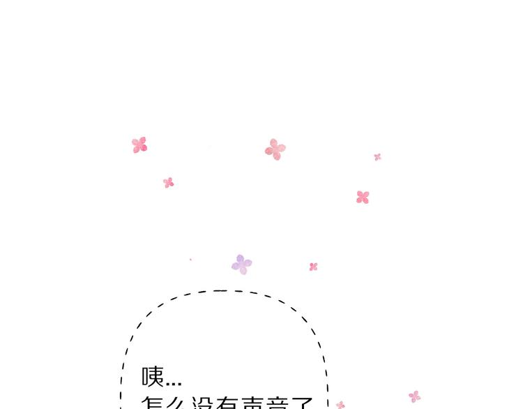 保護我方大大 - 第11話 芳心縱火犯(3/3) - 3