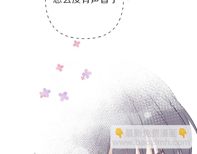 保護我方大大 - 第11話 芳心縱火犯(3/3) - 4