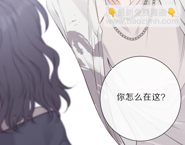 保護我方大大 - 第11話 芳心縱火犯(3/3) - 1