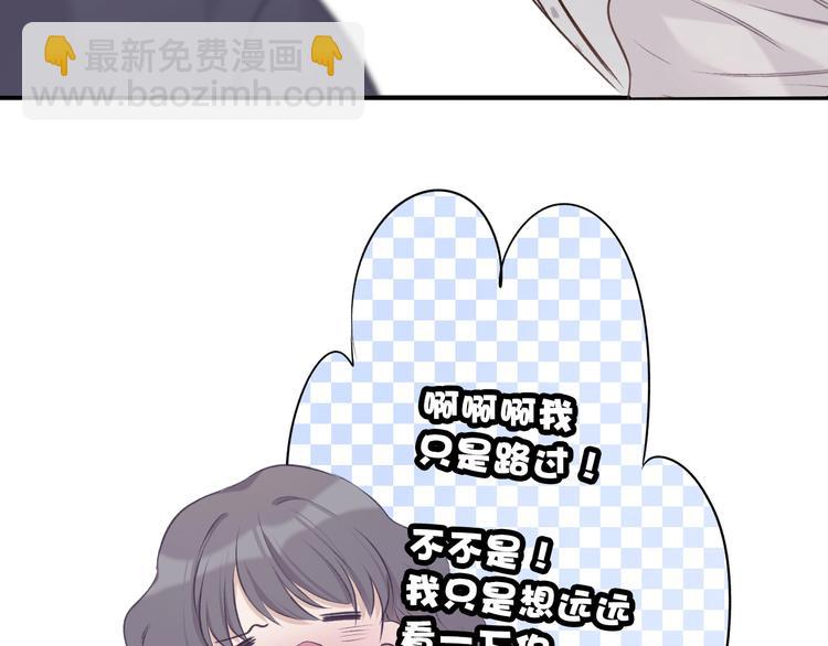 保護我方大大 - 第11話 芳心縱火犯(3/3) - 2