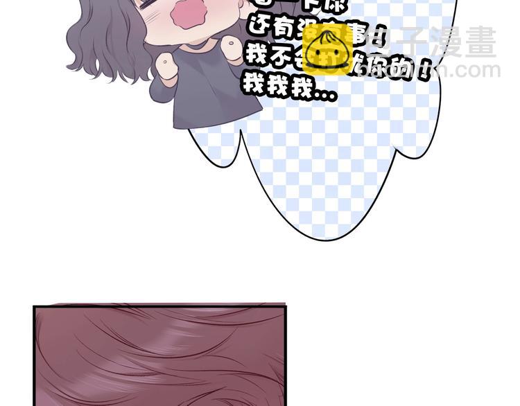 保護我方大大 - 第11話 芳心縱火犯(3/3) - 3