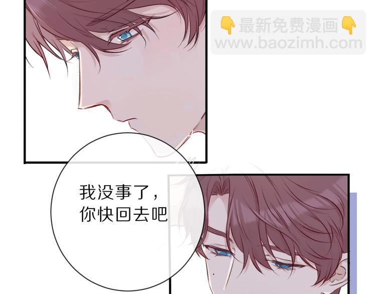 保護我方大大 - 第11話 芳心縱火犯(3/3) - 4