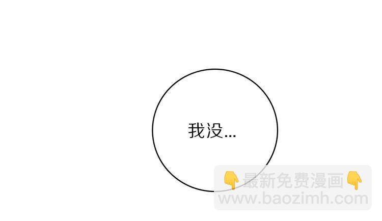 保護我方大大 - 第11話 芳心縱火犯(3/3) - 6