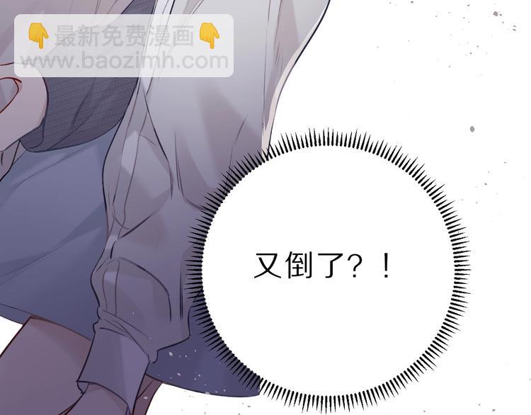 保護我方大大 - 第11話 芳心縱火犯(3/3) - 2