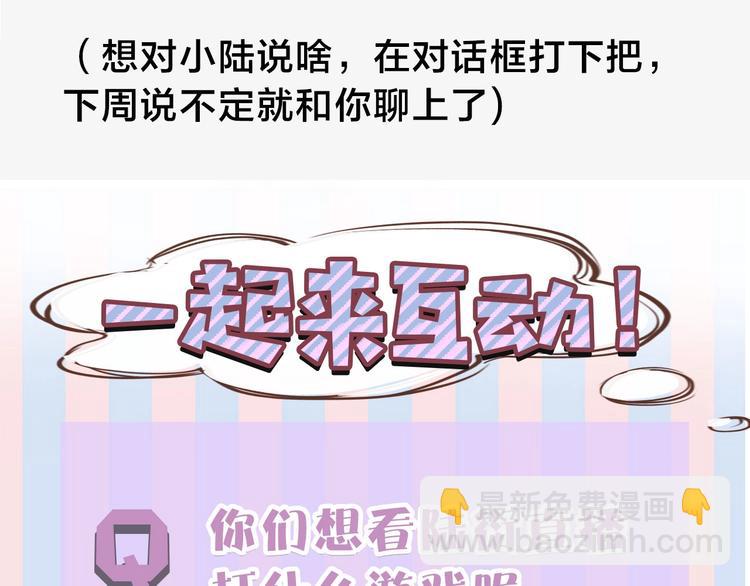 保護我方大大 - 第11話 芳心縱火犯(3/3) - 2