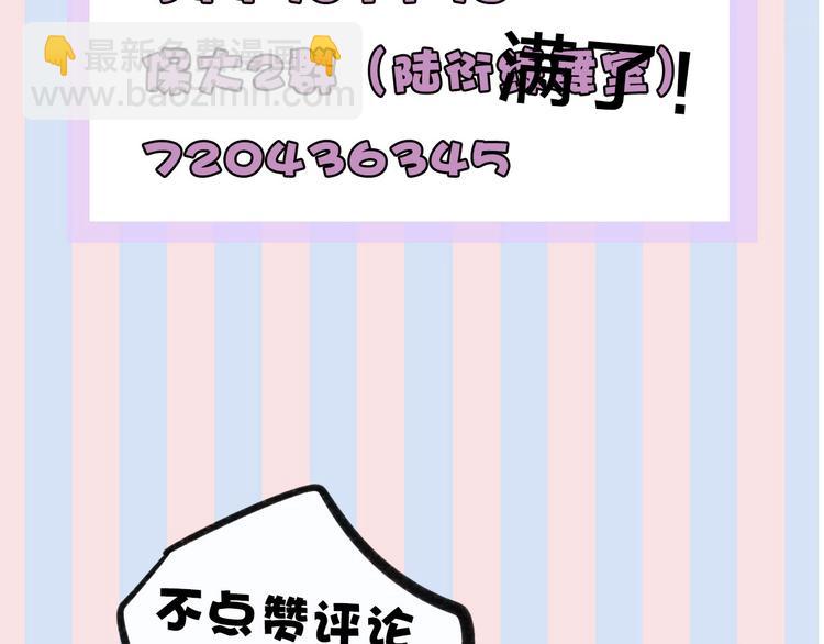 保護我方大大 - 第11話 芳心縱火犯(3/3) - 5