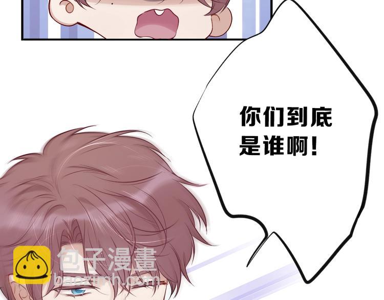 保護我方大大 - 第11話 芳心縱火犯(1/3) - 2