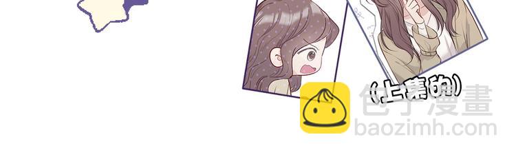 保護我方大大 - 第11話 芳心縱火犯(1/3) - 3