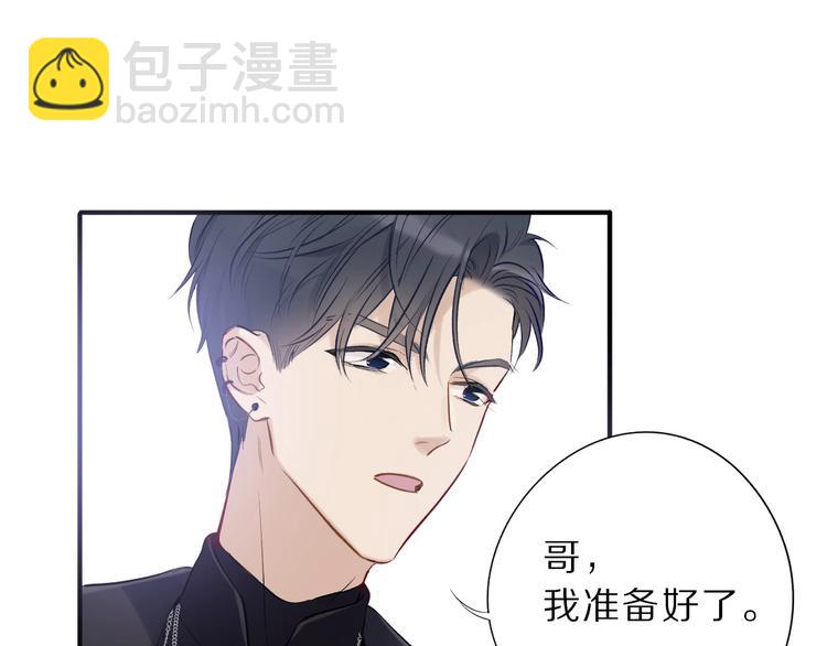 保護我方大大 - 第11話 芳心縱火犯(1/3) - 5