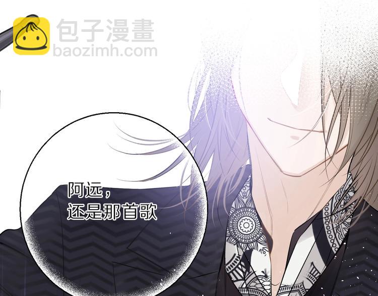 保護我方大大 - 第11話 芳心縱火犯(1/3) - 7