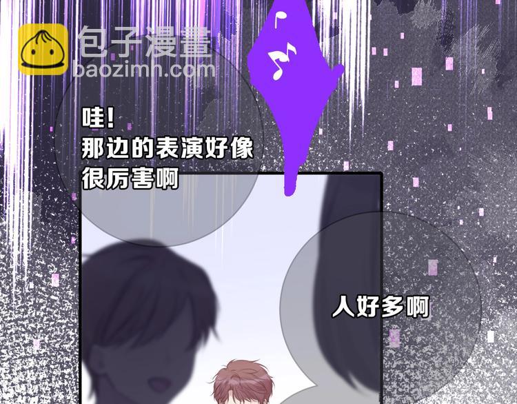 保護我方大大 - 第11話 芳心縱火犯(2/3) - 6