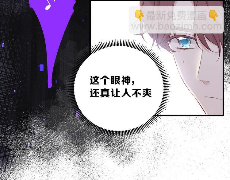 保護我方大大 - 第11話 芳心縱火犯(2/3) - 7