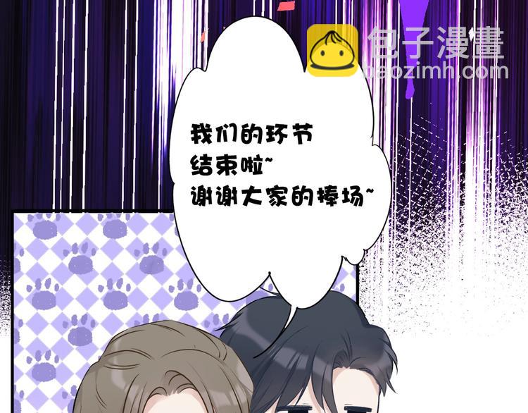 保護我方大大 - 第11話 芳心縱火犯(2/3) - 5