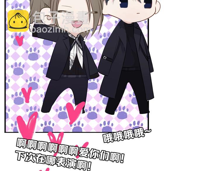 保護我方大大 - 第11話 芳心縱火犯(2/3) - 6