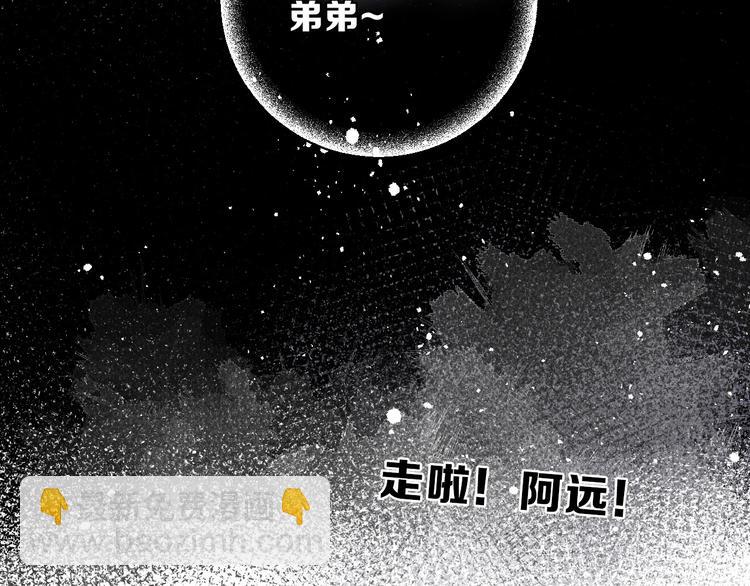 保護我方大大 - 第11話 芳心縱火犯(2/3) - 5