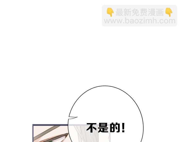 保護我方大大 - 第11話 芳心縱火犯(1/3) - 8