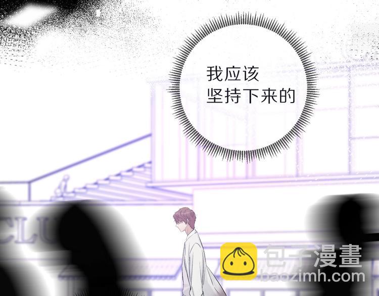 保護我方大大 - 第11話 芳心縱火犯(2/3) - 8