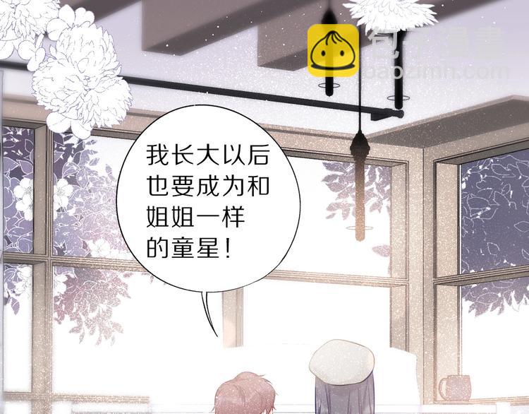 保護我方大大 - 第11話 芳心縱火犯(2/3) - 7