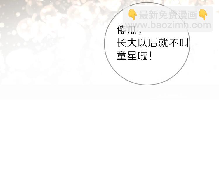 保護我方大大 - 第11話 芳心縱火犯(2/3) - 1