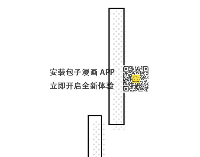 保護我方大大 - 第11話 芳心縱火犯(3/3) - 1