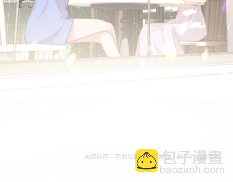 保護我方大大 - 第97話 我噠(3/3) - 5