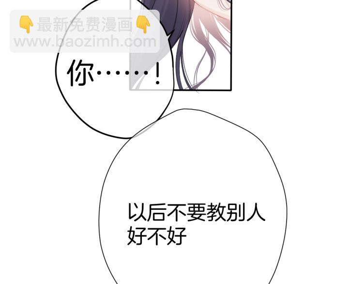 保護我方大大 - 第97話 我噠(2/3) - 5