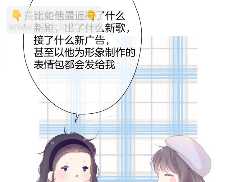 保護我方大大 - 第97話 我噠(2/3) - 6