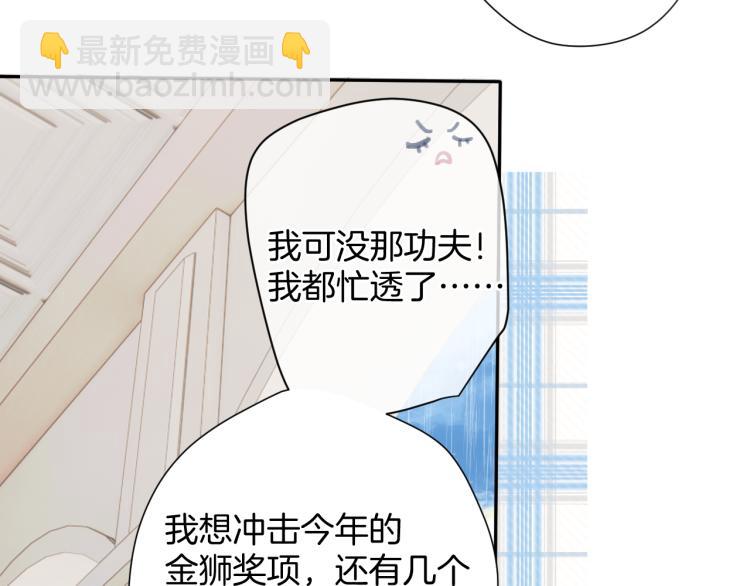 保護我方大大 - 第97話 我噠(2/3) - 8