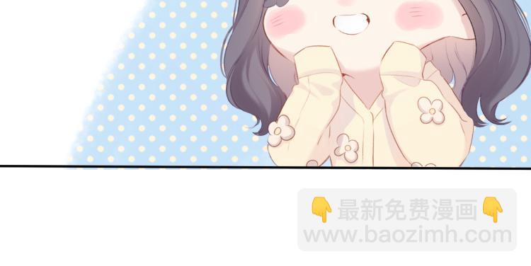 保護我方大大 - 第97話 我噠(2/3) - 3