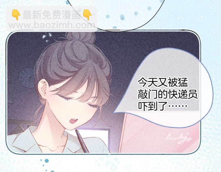 保護我方大大 - 第97話 我噠(2/3) - 7