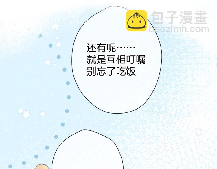 保護我方大大 - 第97話 我噠(2/3) - 3