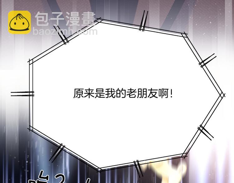 保護我方大大 - 第99話  歸來(3/3) - 3