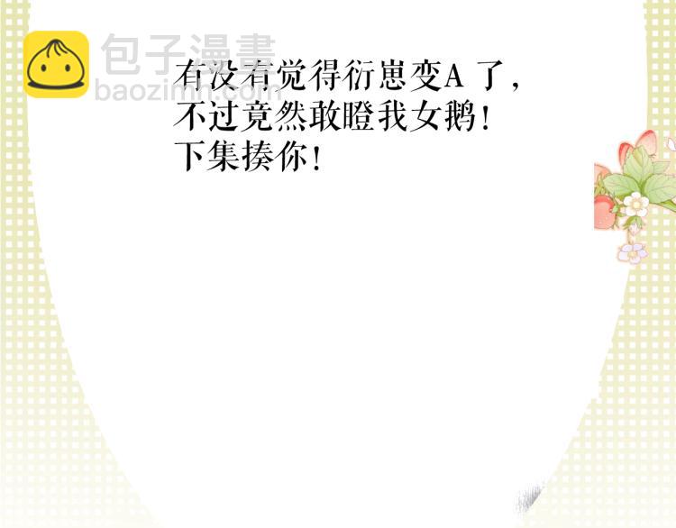 保護我方大大 - 第99話  歸來(3/3) - 1