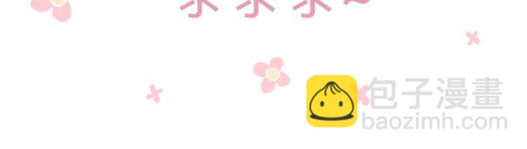 保護我方大大 - 第99話  歸來(3/3) - 4