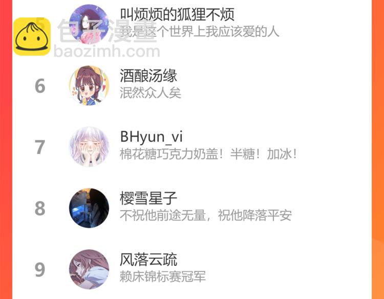 保護我方大大 - 第99話  歸來(3/3) - 1