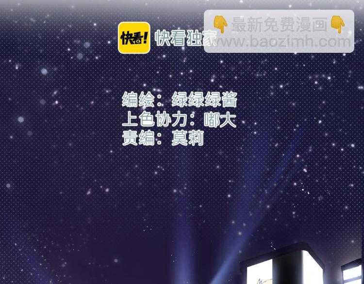 保護我方大大 - 第99話  歸來(1/3) - 5