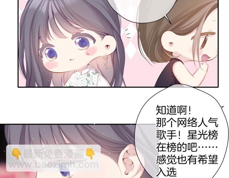 保護我方大大 - 第99話  歸來(1/3) - 7