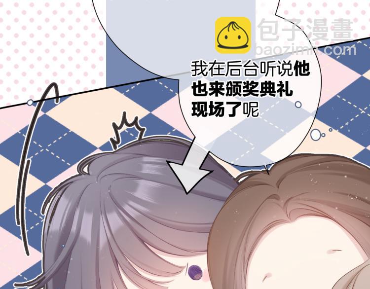 保護我方大大 - 第99話  歸來(1/3) - 1