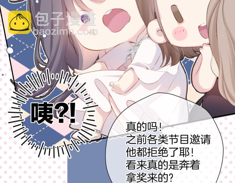 保護我方大大 - 第99話  歸來(1/3) - 2