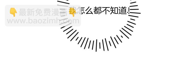 保護我方大大 - 第99話  歸來(1/3) - 5