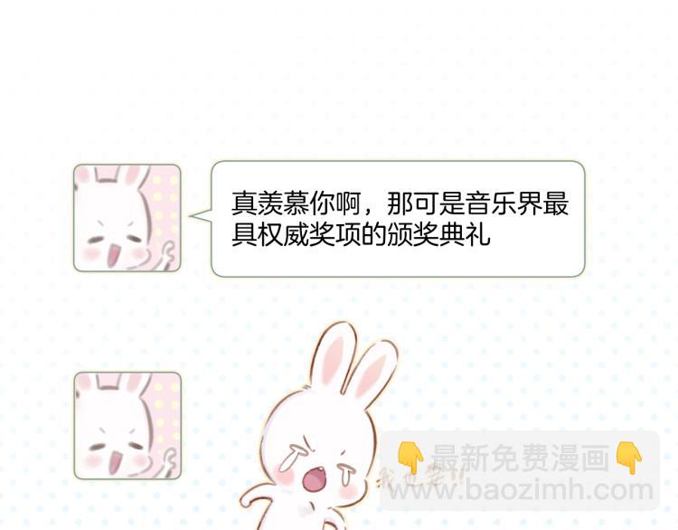 保護我方大大 - 第99話  歸來(1/3) - 3