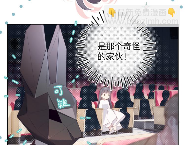 保護我方大大 - 第99話  歸來(1/3) - 8