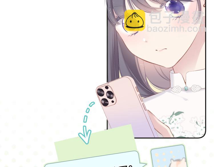 保護我方大大 - 第99話  歸來(1/3) - 2