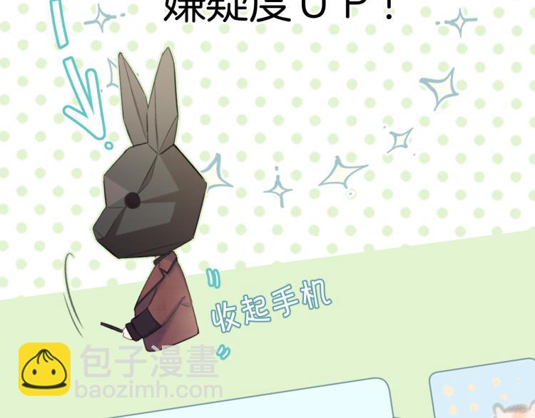 保護我方大大 - 第99話  歸來(1/3) - 6