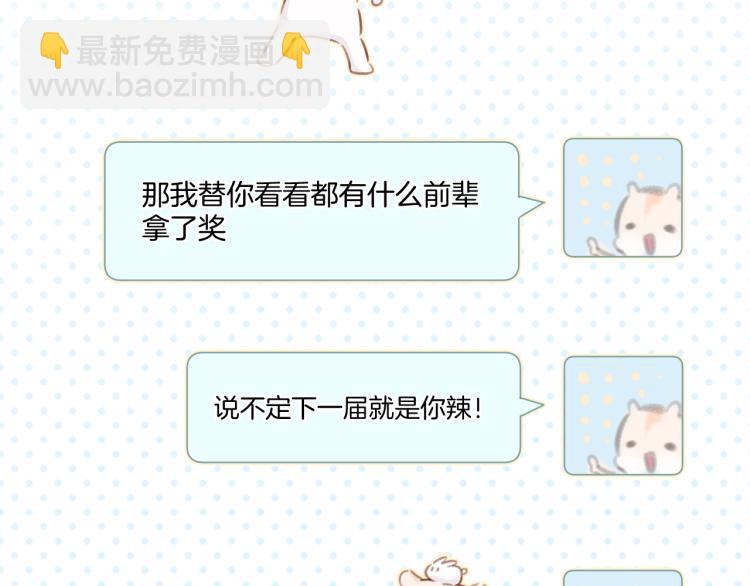 保護我方大大 - 第99話  歸來(1/3) - 4