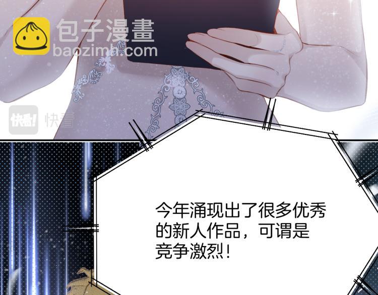 保護我方大大 - 第99話  歸來(1/3) - 5