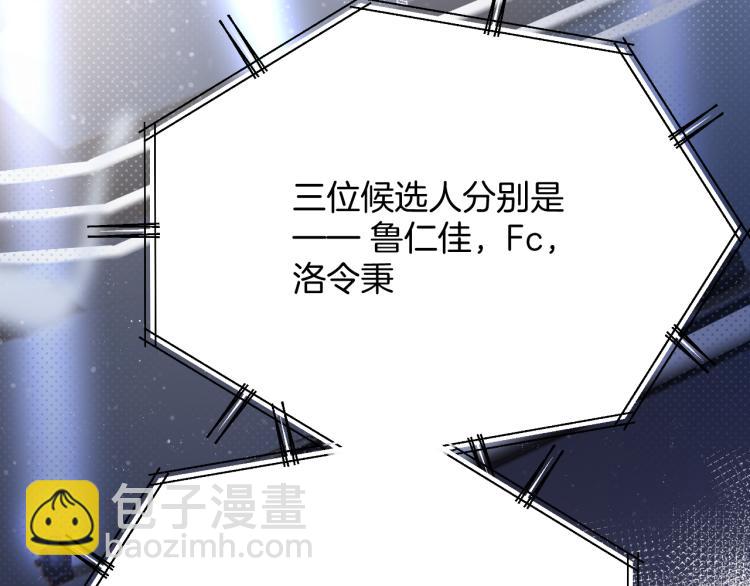 保護我方大大 - 第99話  歸來(1/3) - 7