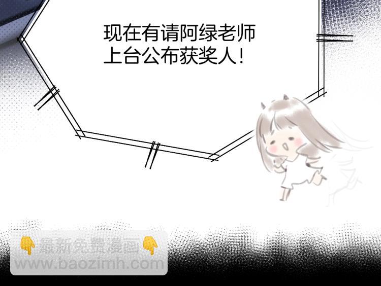 保護我方大大 - 第99話  歸來(1/3) - 8