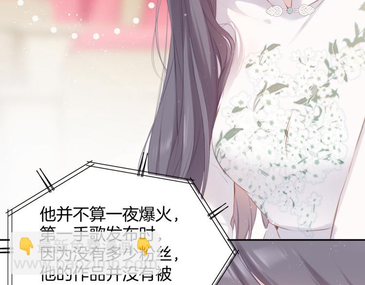 保護我方大大 - 第99話  歸來(1/3) - 2