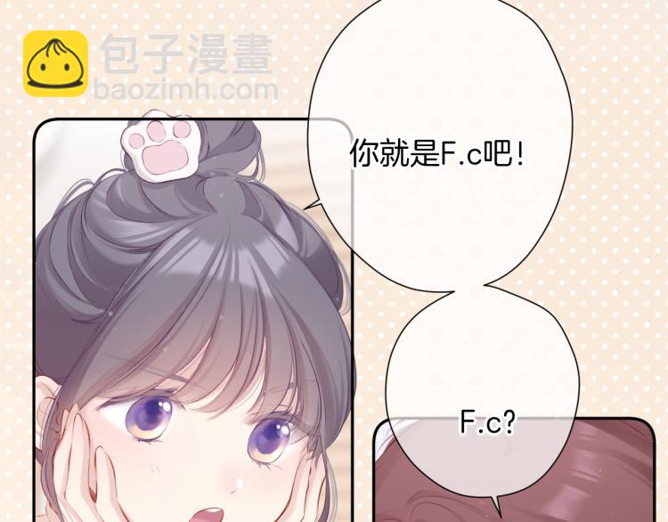 保護我方大大 - 第99話  歸來(2/3) - 6